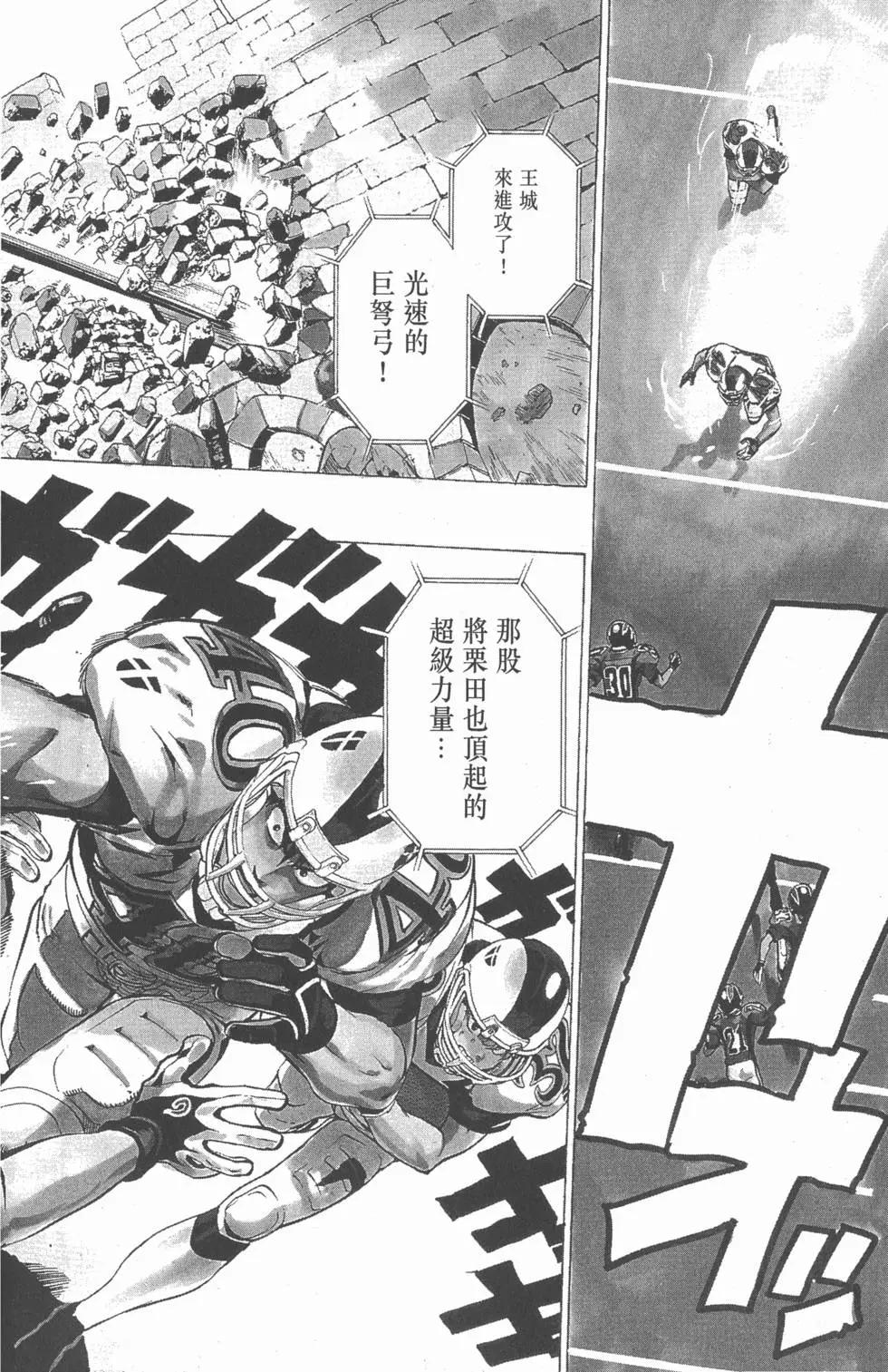 光速蒙面俠 - 第25卷(2/5) - 3