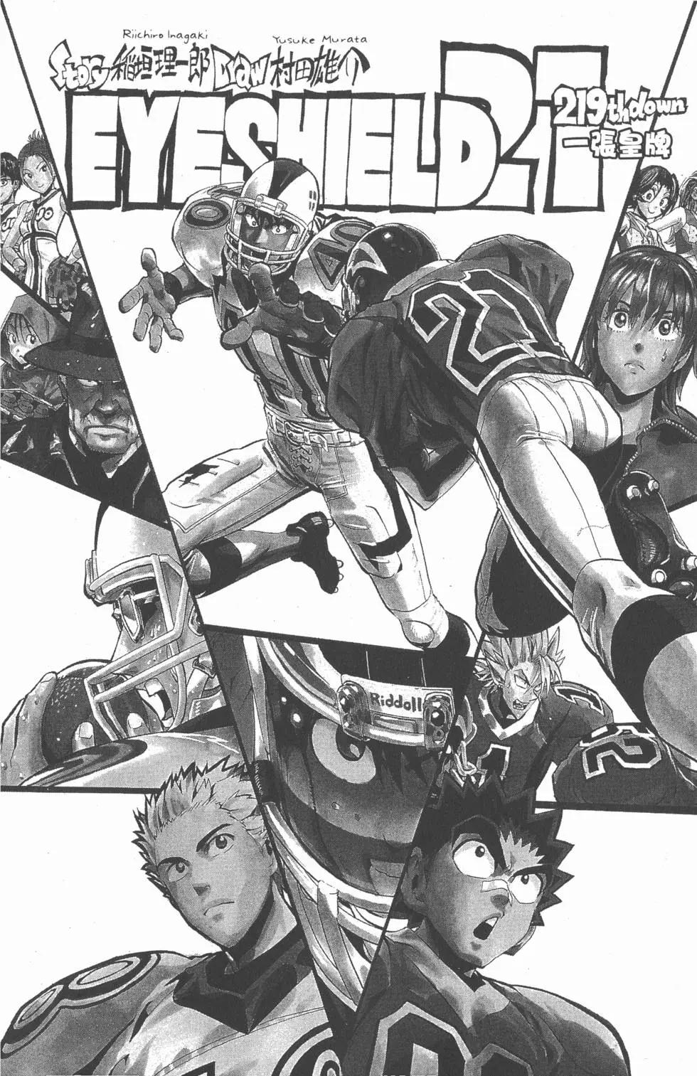 光速蒙面俠 - 第25卷(2/5) - 5