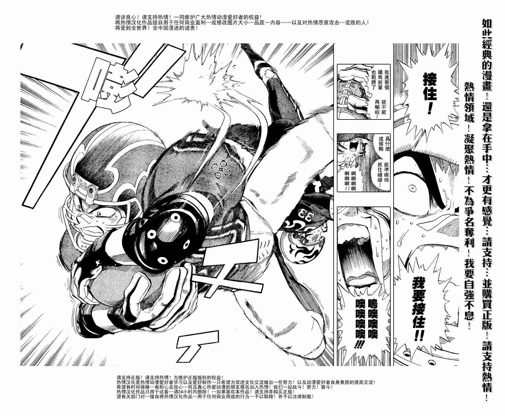 光速蒙面侠21 - 第188话 - 4