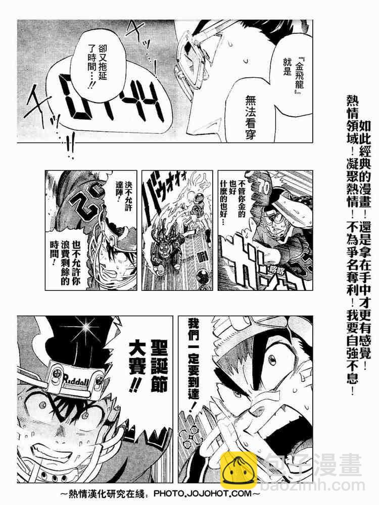 光速蒙面侠21 - 第192话 - 2