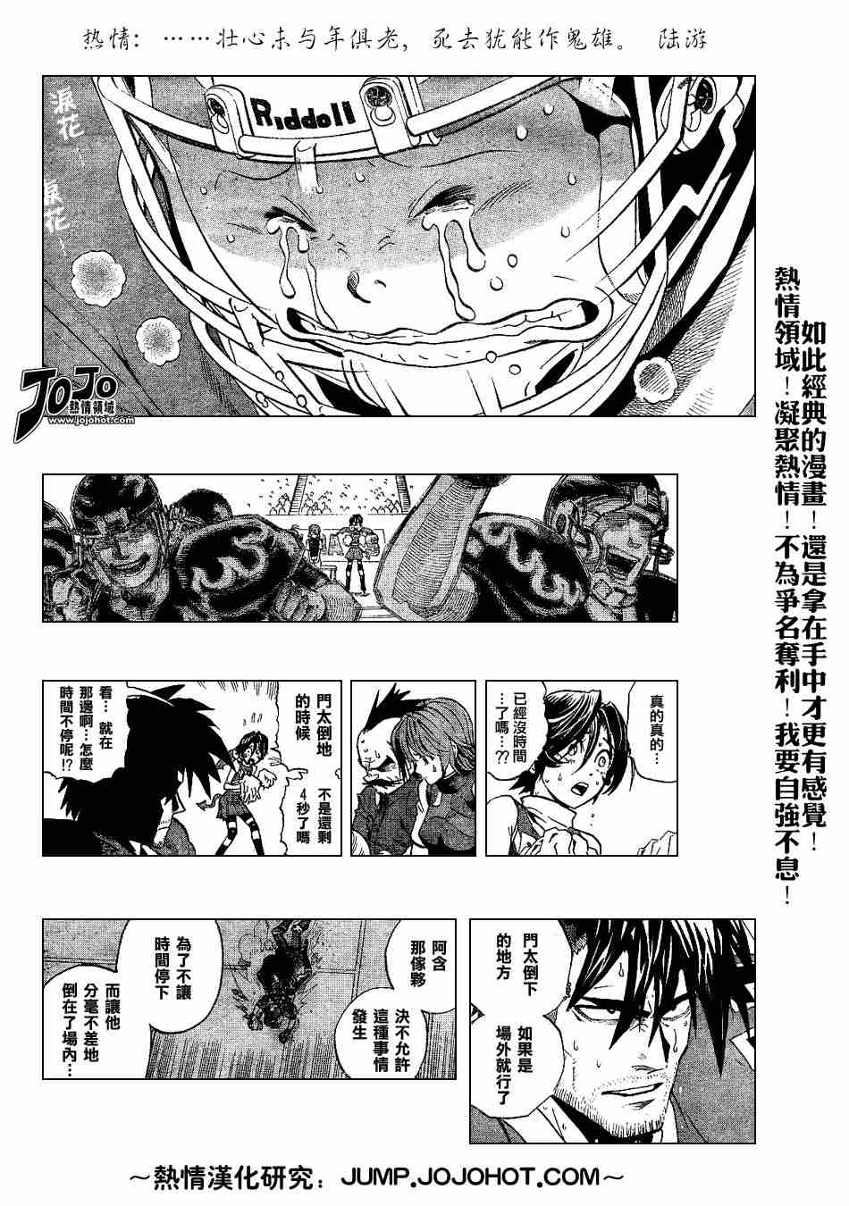 光速蒙面侠21 - 第196话 - 4