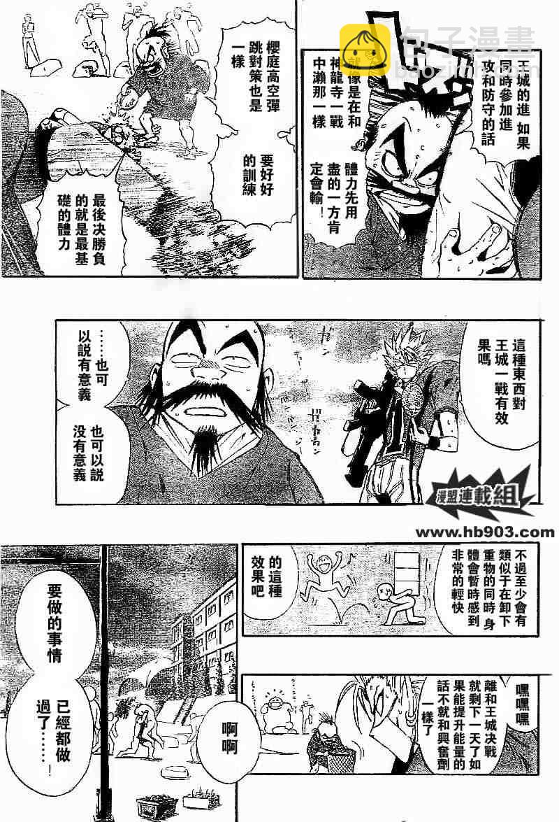 光速蒙面侠21 - 第208话 - 1