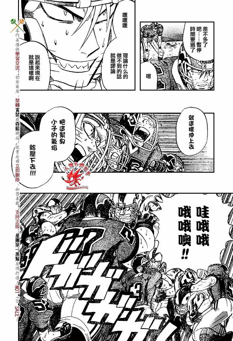 光速蒙面侠21 - 第224话 - 1