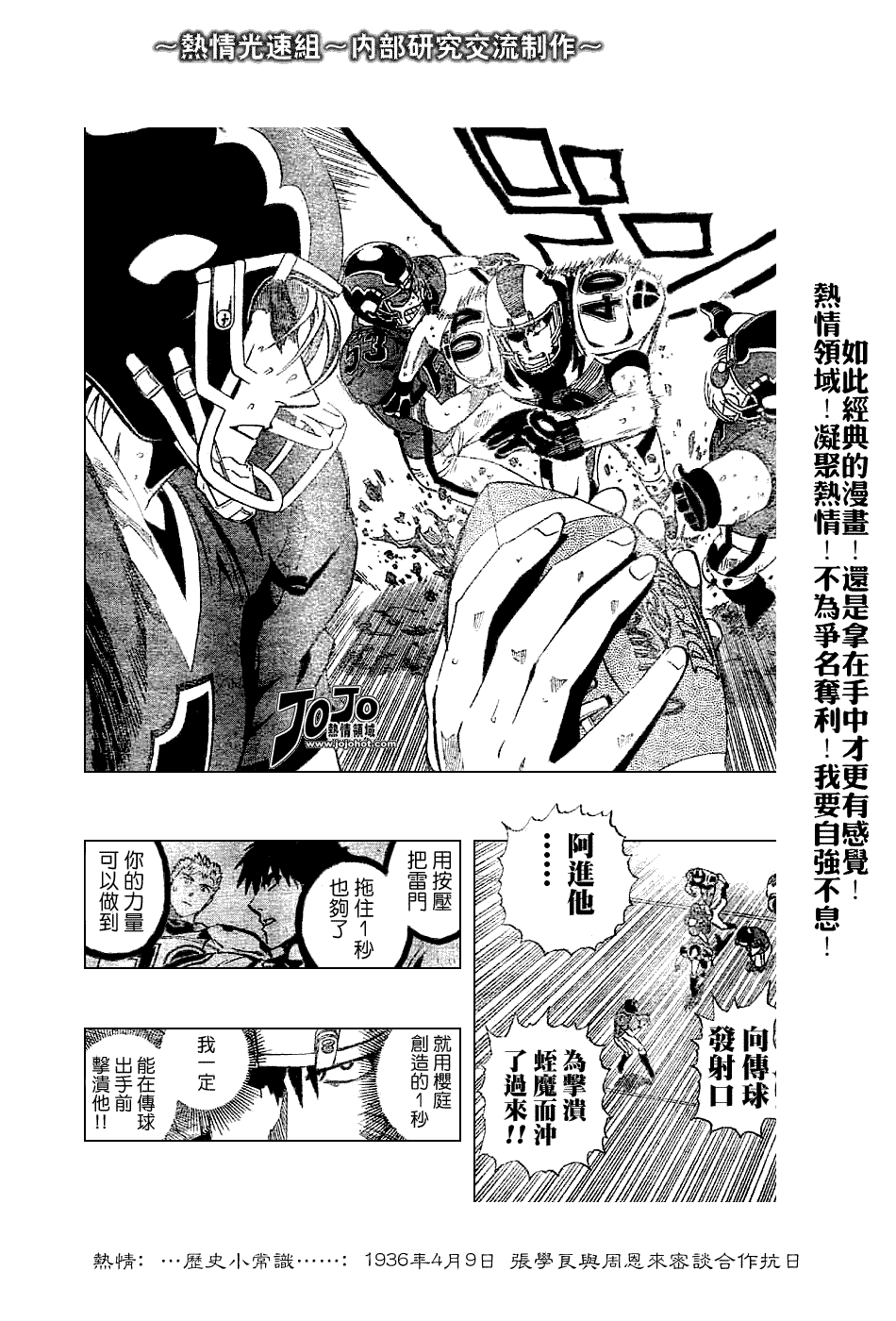 光速蒙面俠21 - 第228話 - 4