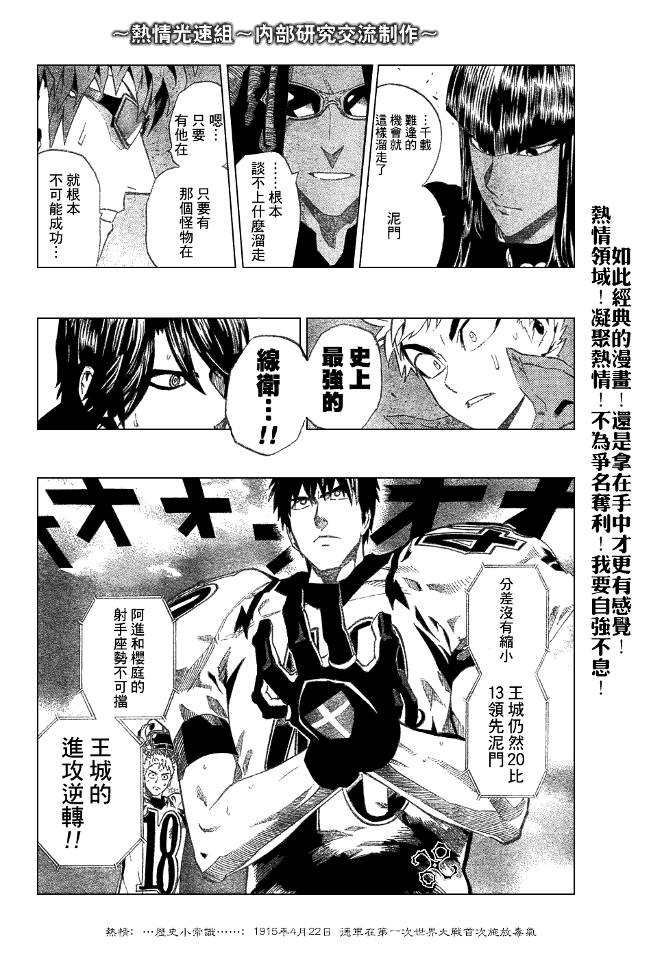 光速蒙面侠21 - 第230话 - 1