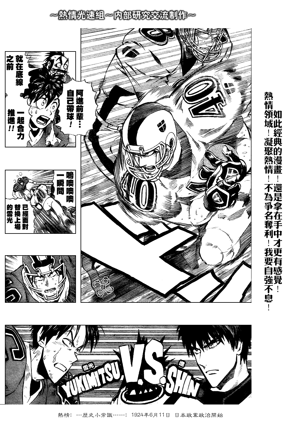 光速蒙面俠21 - 第236話 - 3