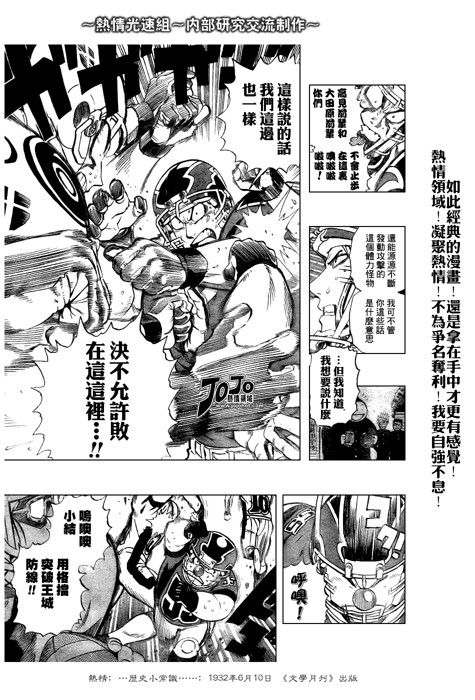 光速蒙面俠21 - 第236話 - 4