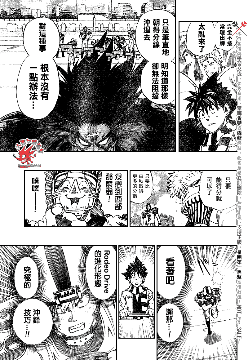 光速蒙面侠21 - 第244话 - 4