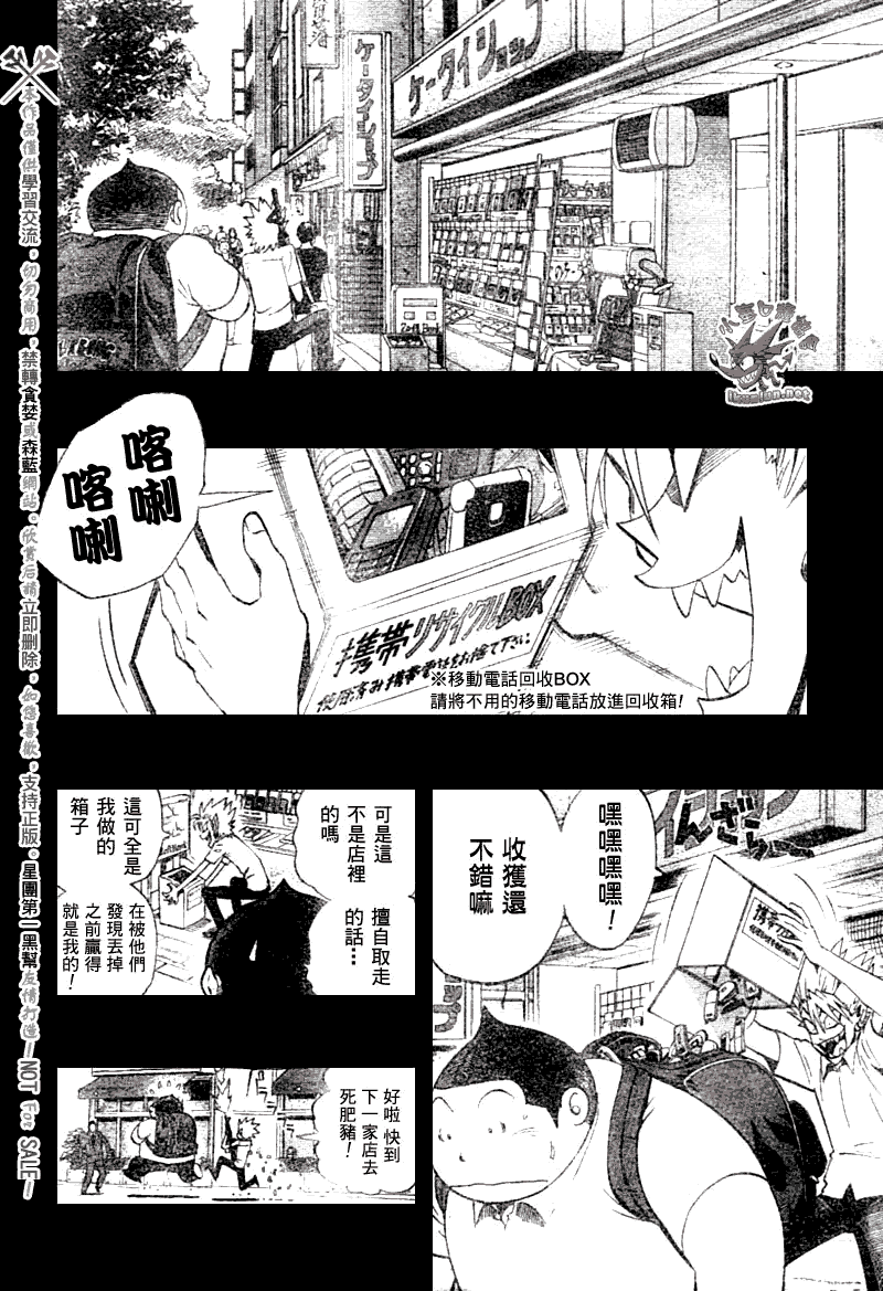 光速蒙面侠21 - 第250话 - 4