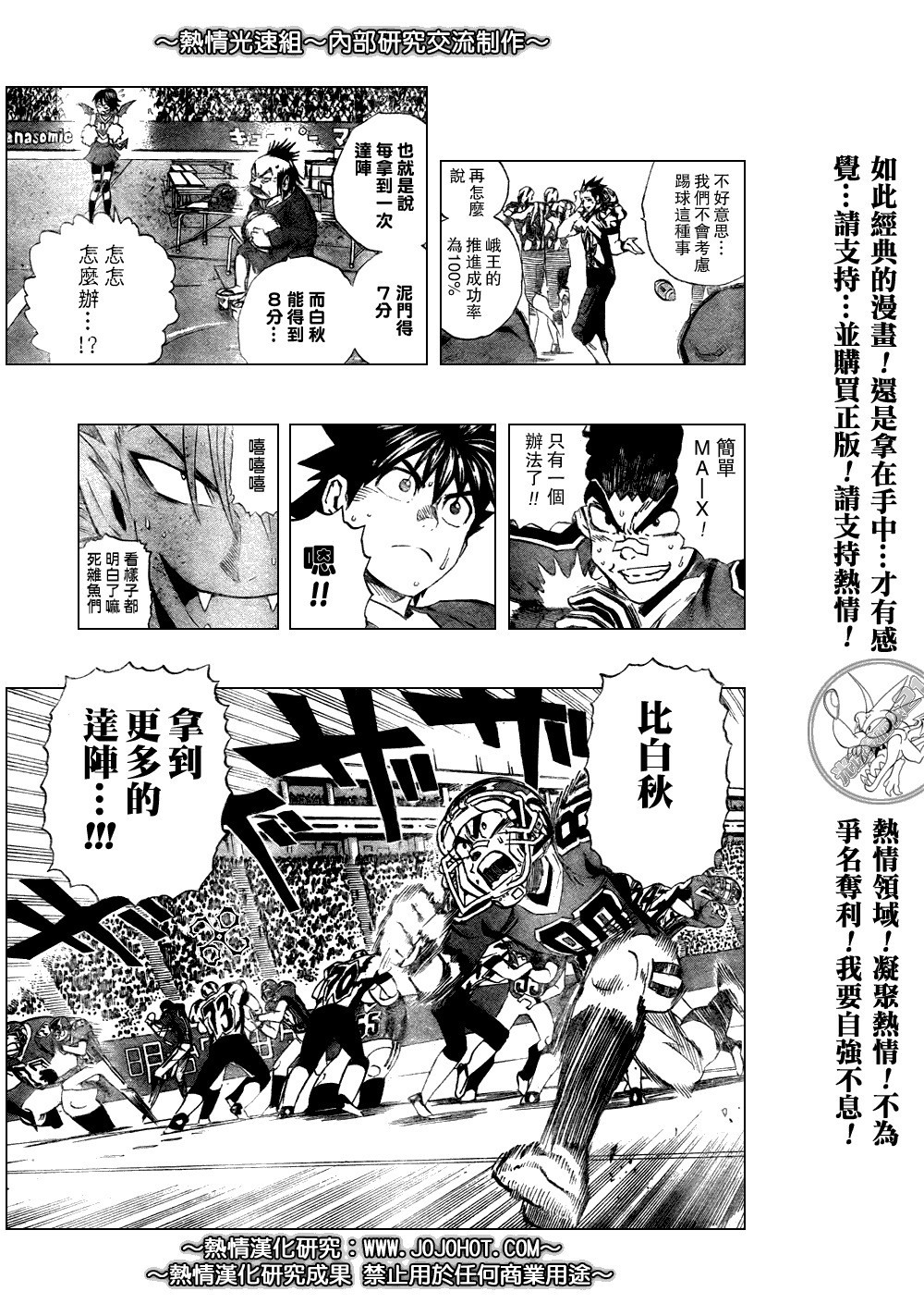 光速蒙面俠21 - 第254話 - 4