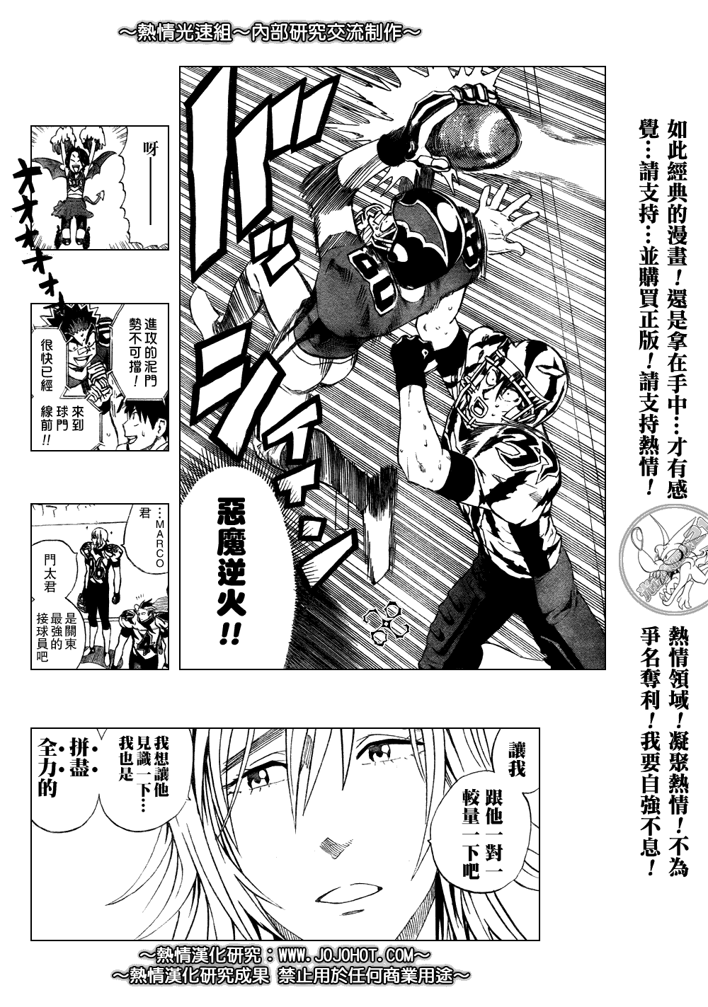 光速蒙面俠21 - 第254話 - 1