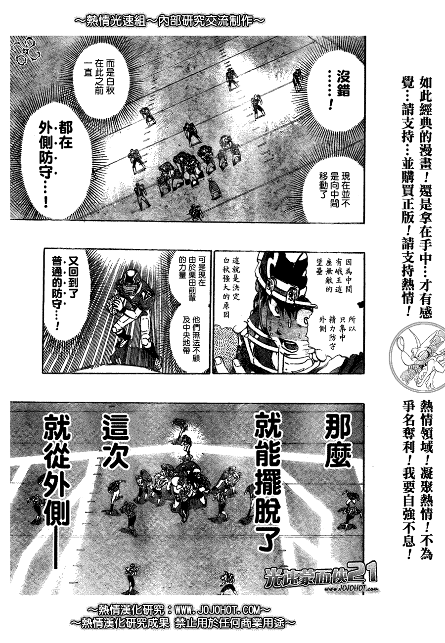 光速蒙面俠21 - 第262話 - 1