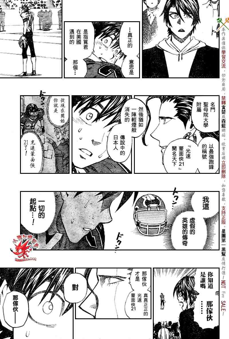 光速蒙面侠21 - 第270话 - 3