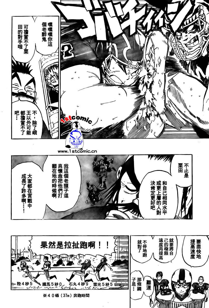 光速蒙面侠21 - 第278话 - 4