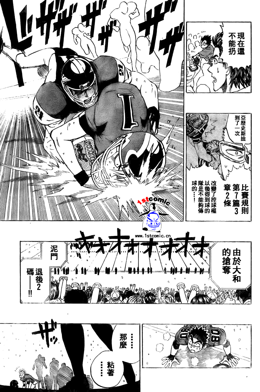 光速蒙面侠21 - 第288话 - 3