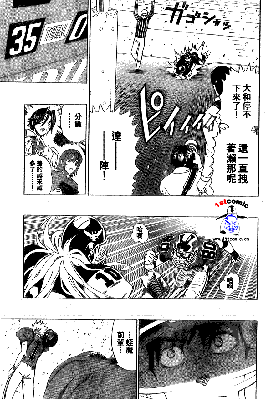 光速蒙面侠21 - 第290话 - 3