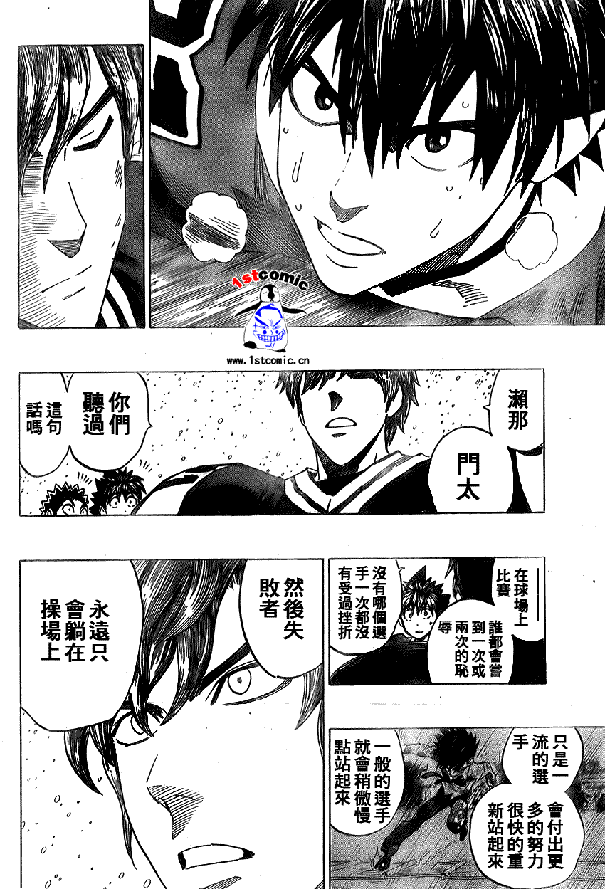 光速蒙面侠21 - 第290话 - 4