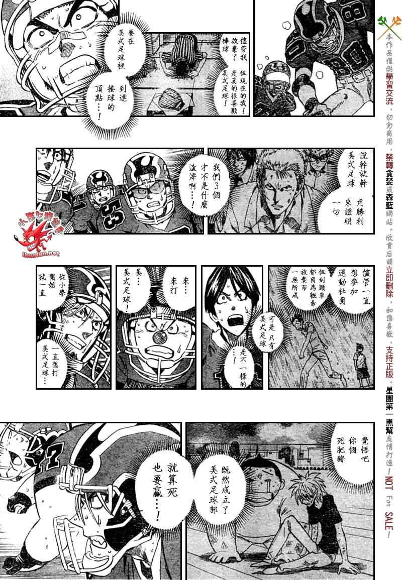 光速蒙面俠21 - 第304話 - 1