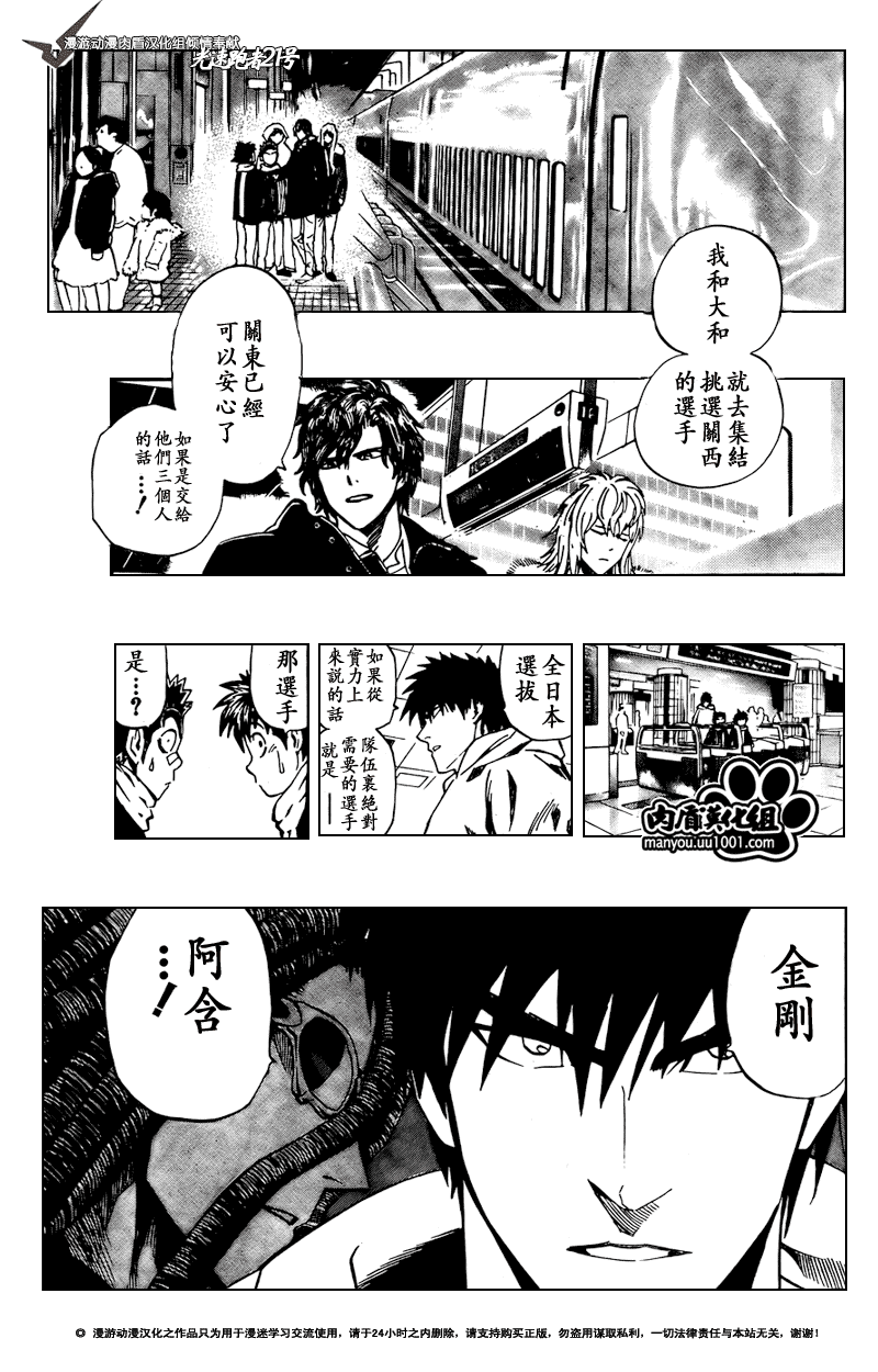 光速蒙面俠21 - 第306話 - 2