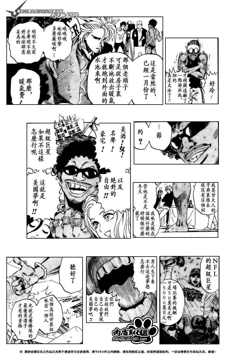 光速蒙面俠21 - 第306話 - 4