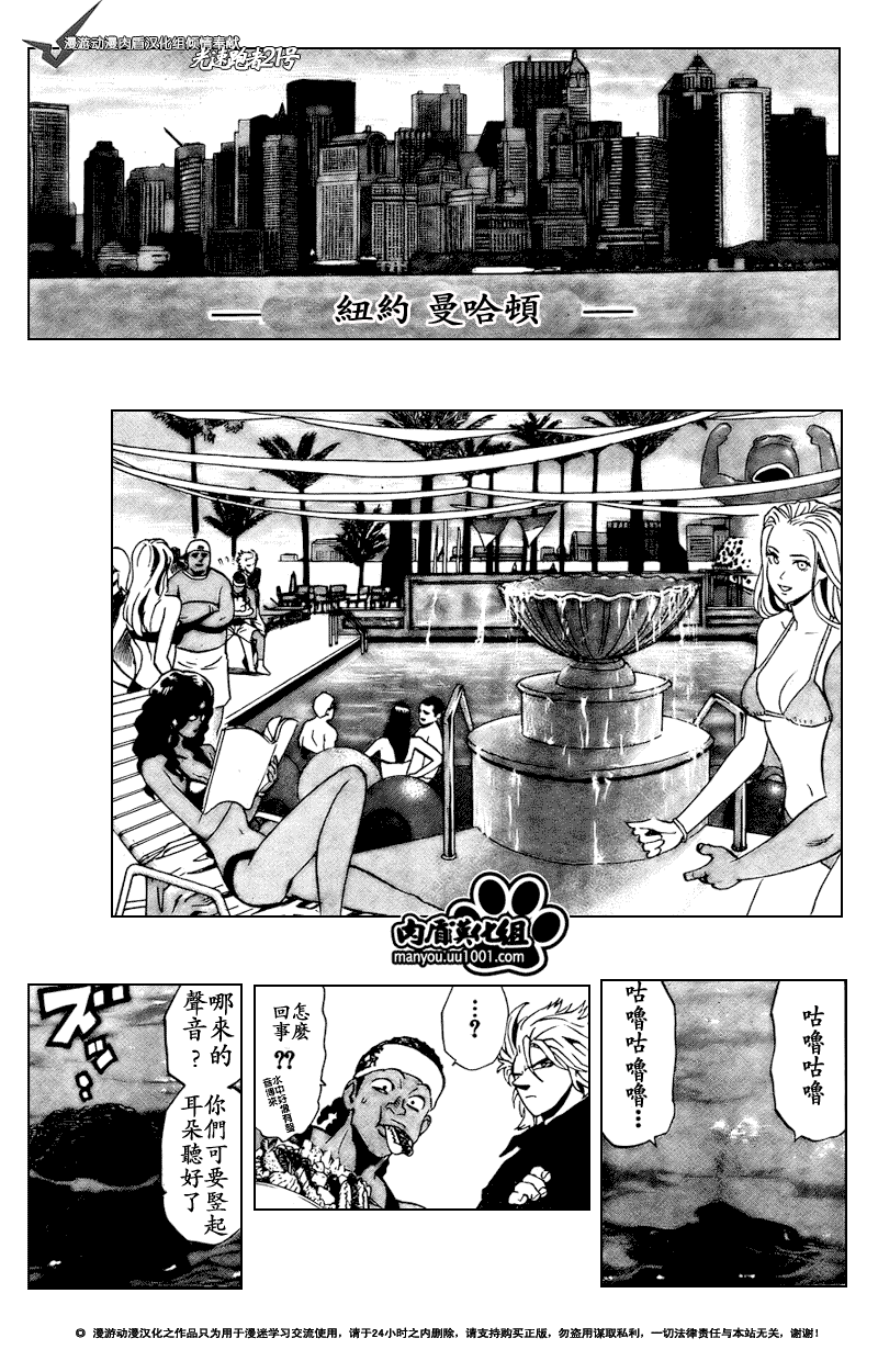 光速蒙面俠21 - 第306話 - 3