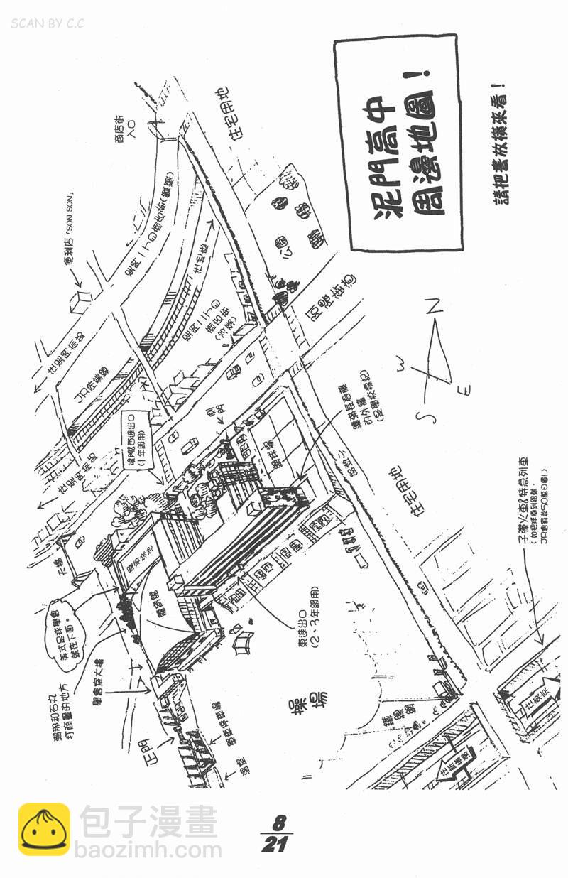 光速蒙面俠21 - 附錄01 - 4