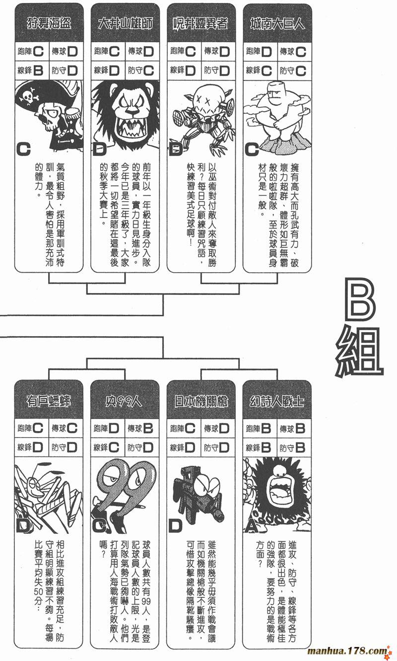 光速蒙面侠21 - 第89话 - 5