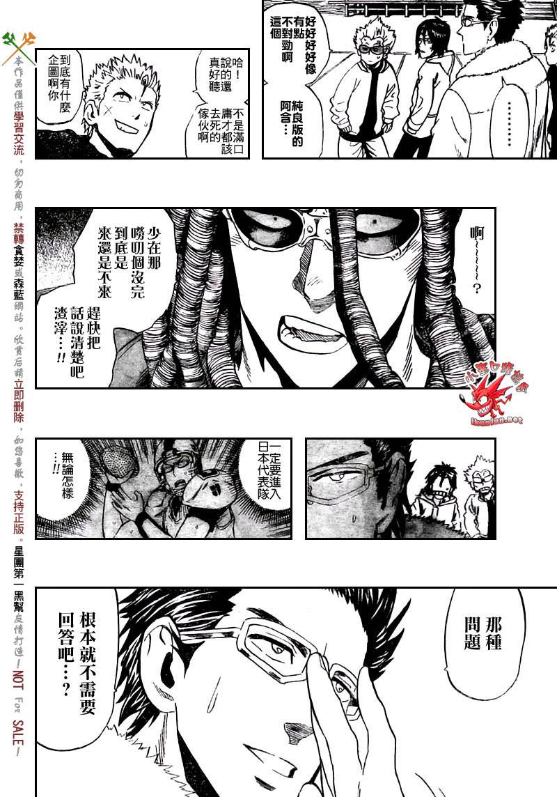 光速蒙面侠21 - 第308话 - 1