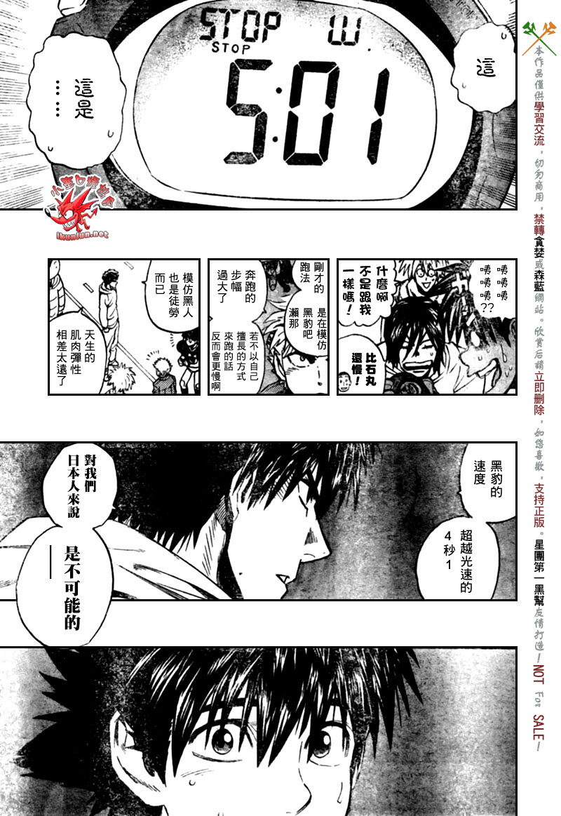 光速蒙面俠21 - 第316話 - 2