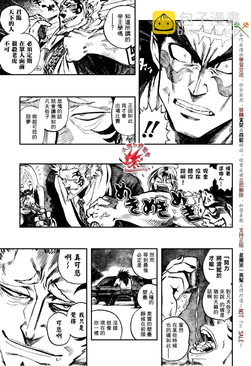 光速蒙面侠21 - 第316话 - 4