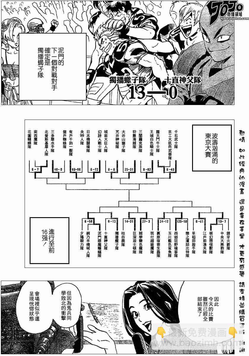 光速蒙面侠21 - 第107话 - 2