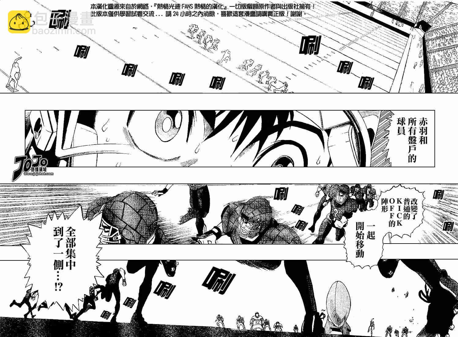 光速蒙面侠21 - 第156话 - 2