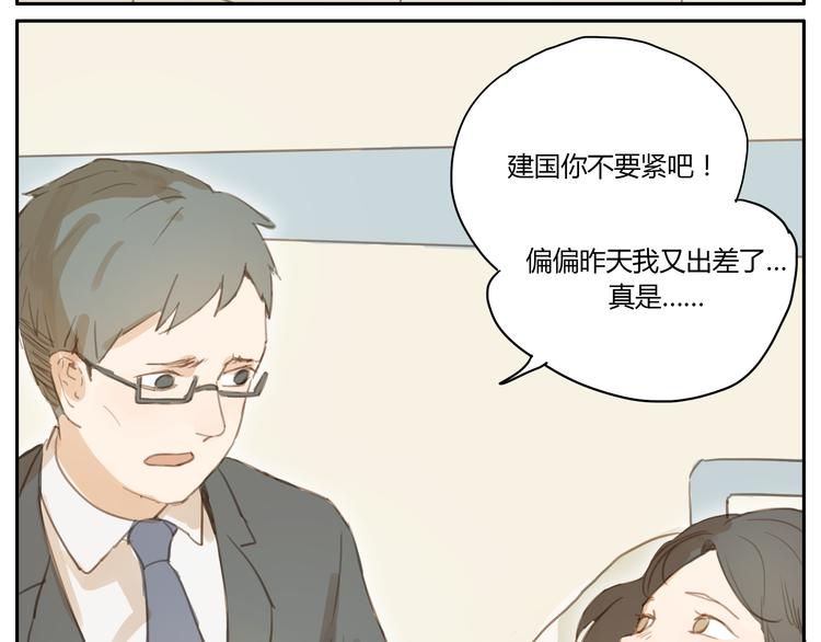 第16话 友达以上，恋人未满(1/2)-第15话