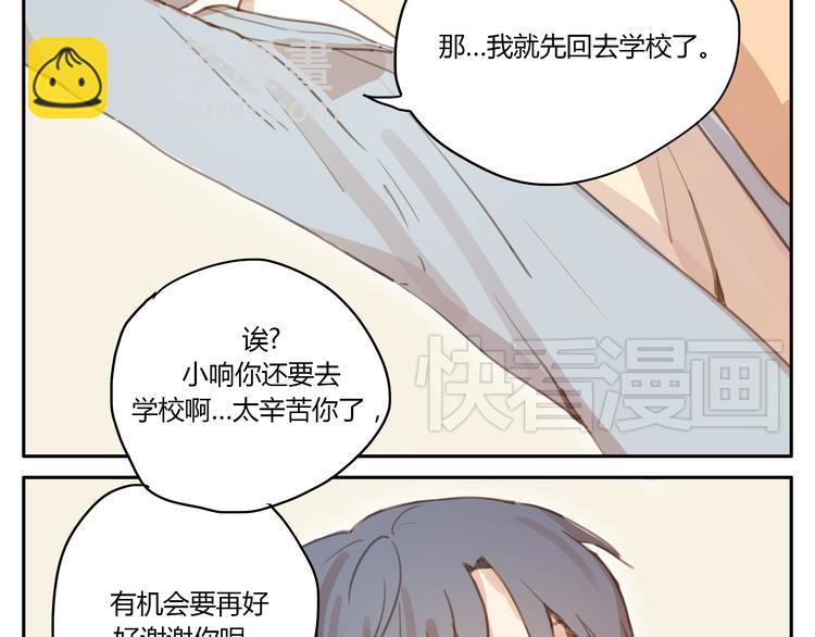 第16话 友达以上，恋人未满(1/2)-第15话