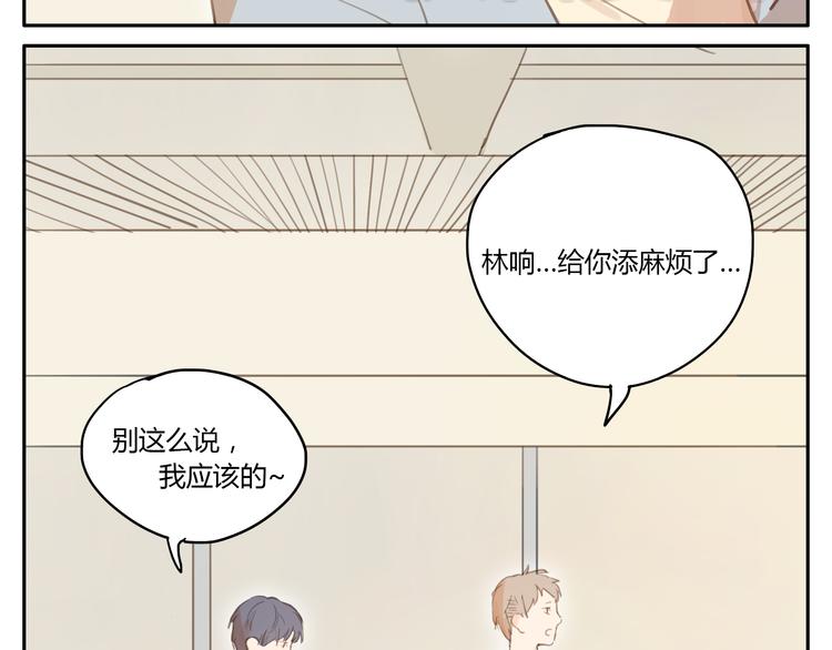 第16话 友达以上，恋人未满(1/2)-第15话