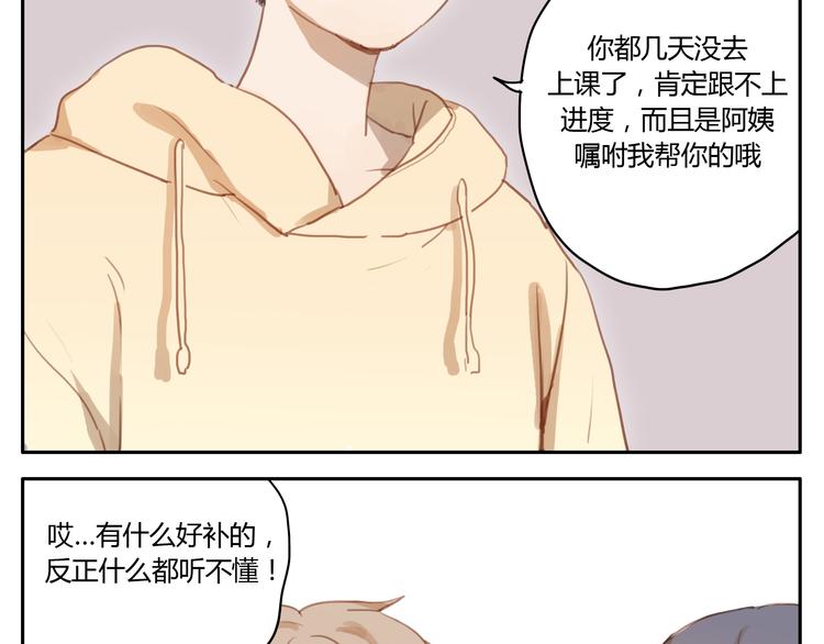 第18话 若是多一份勇气的话(1/2)-第17话