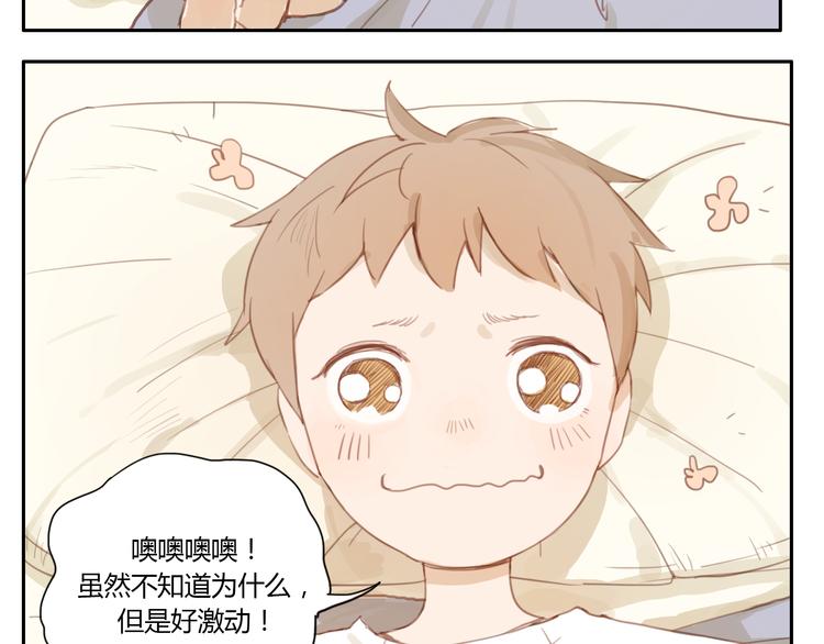 第18话 若是多一份勇气的话(1/2)-第17话