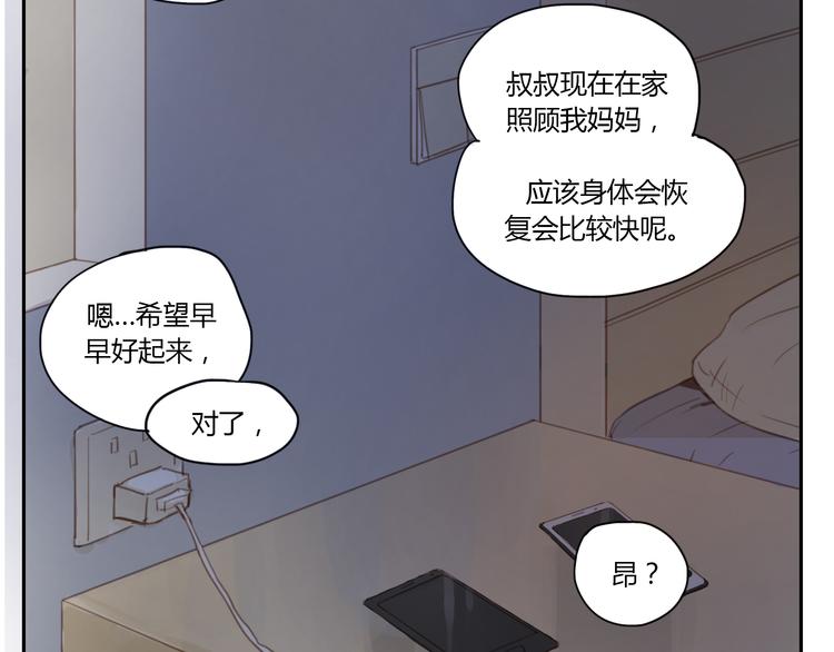 第18话 若是多一份勇气的话(1/2)-第17话