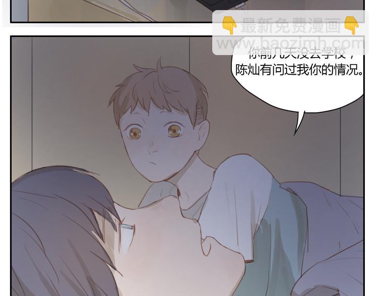 第18话 若是多一份勇气的话(1/2)-第17话