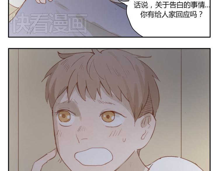 第18话 若是多一份勇气的话(1/2)-第17话