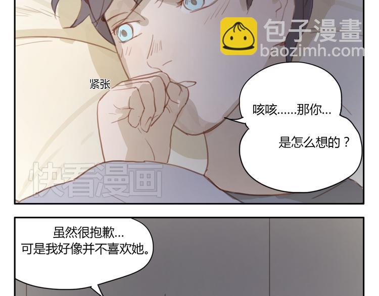 第18话 若是多一份勇气的话(1/2)-第17话