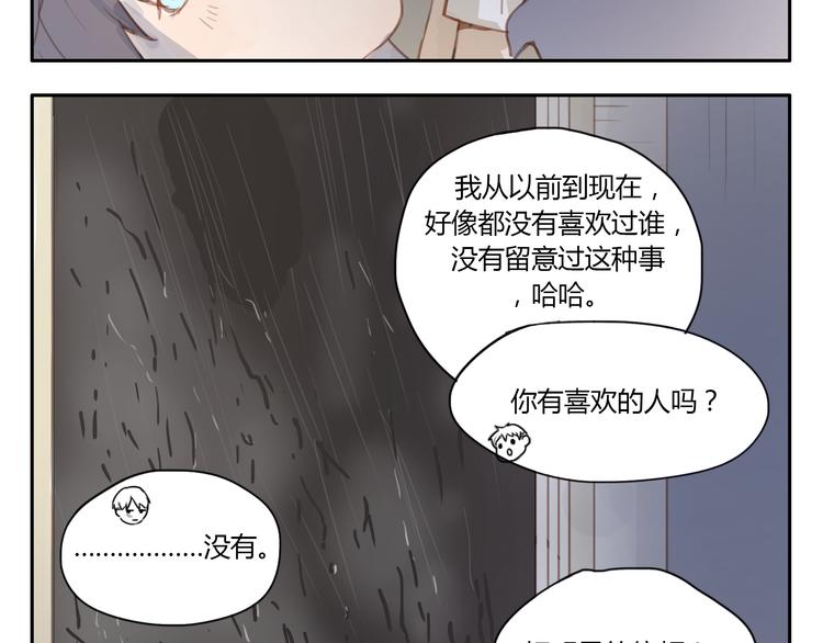 第18话 若是多一份勇气的话(1/2)-第17话