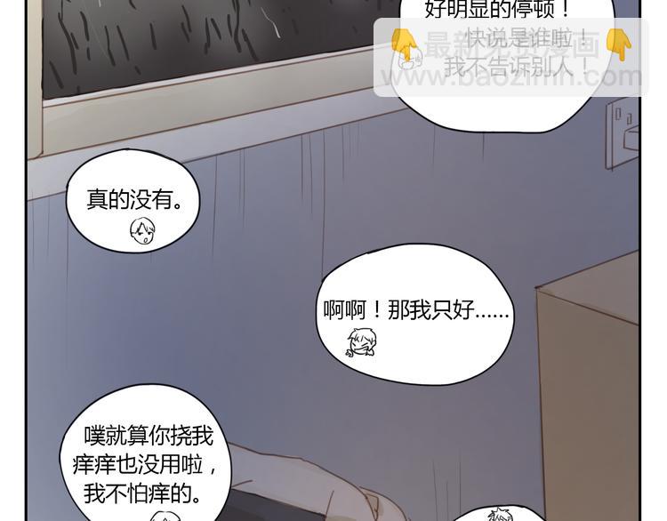 第18话 若是多一份勇气的话(1/2)-第17话