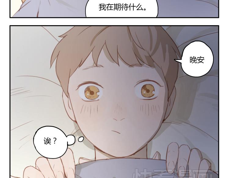 第18话 若是多一份勇气的话(1/2)-第17话