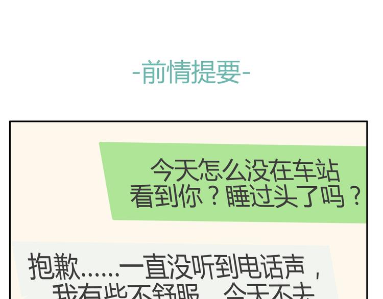 第20话 亲吻吧，不枉少年心动-第19话