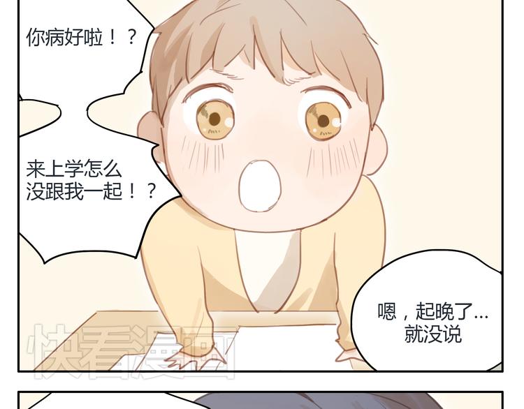 第20话 亲吻吧，不枉少年心动-第19话