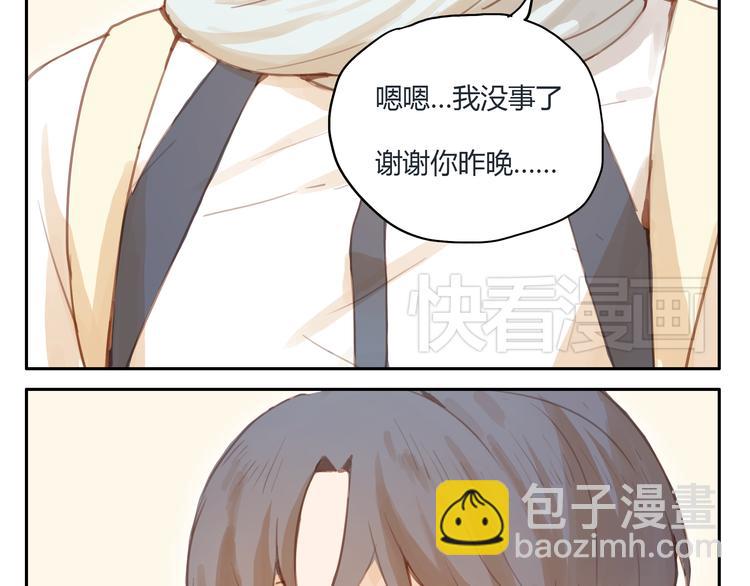 第20话 亲吻吧，不枉少年心动-第19话