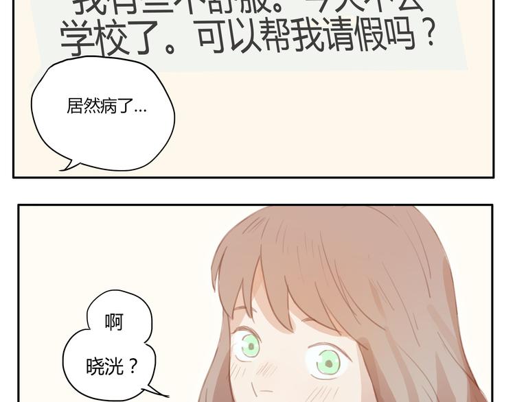 第20话 亲吻吧，不枉少年心动-第19话