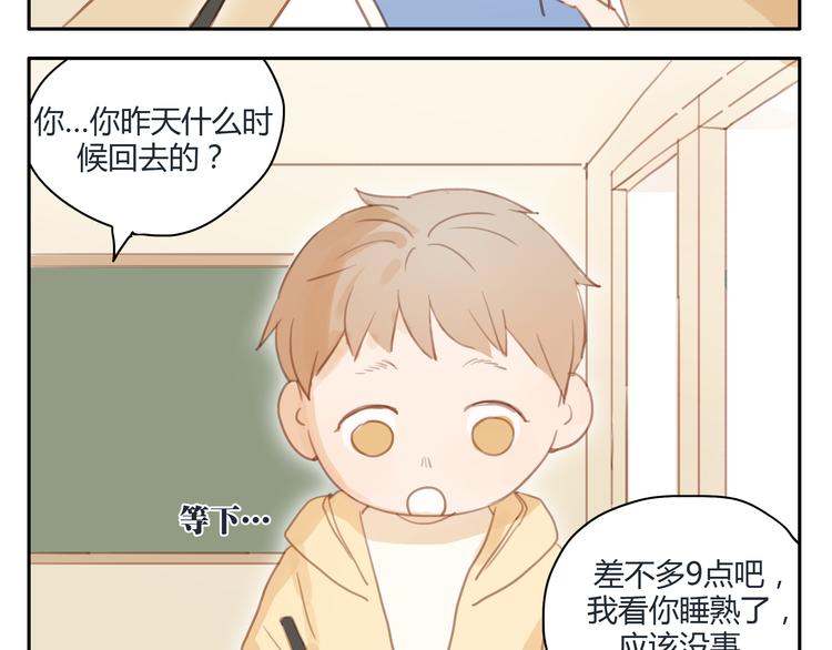 第20话 亲吻吧，不枉少年心动-第19话