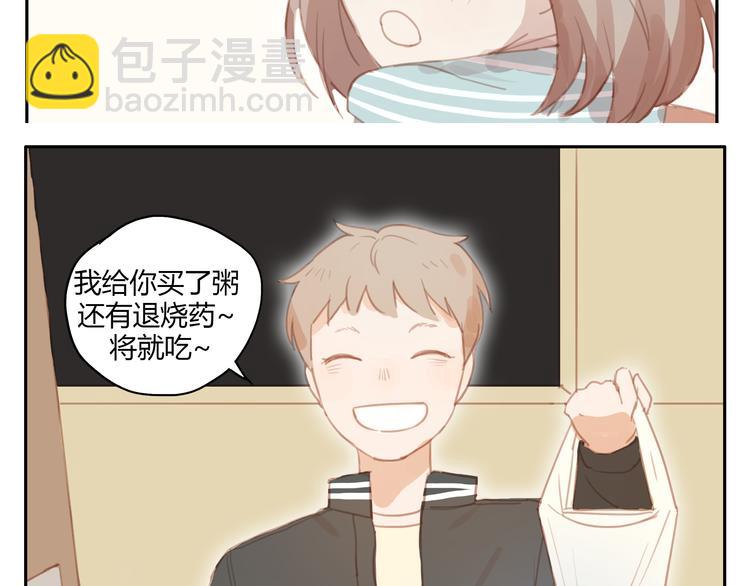 第20话 亲吻吧，不枉少年心动-第19话